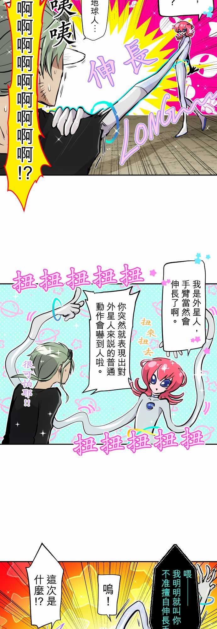 《黑白来看守所》漫画最新章节第343话免费下拉式在线观看章节第【8】张图片