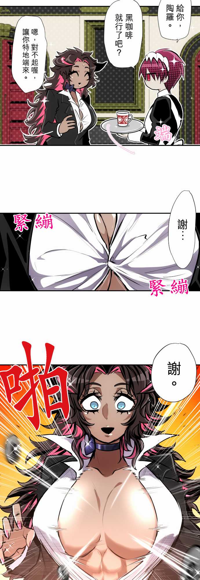 《黑白来看守所》漫画最新章节第344话免费下拉式在线观看章节第【15】张图片