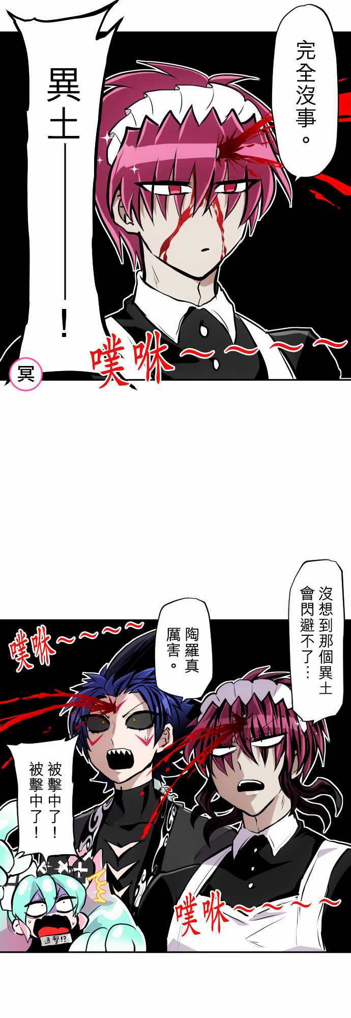 《黑白来看守所》漫画最新章节第344话免费下拉式在线观看章节第【17】张图片