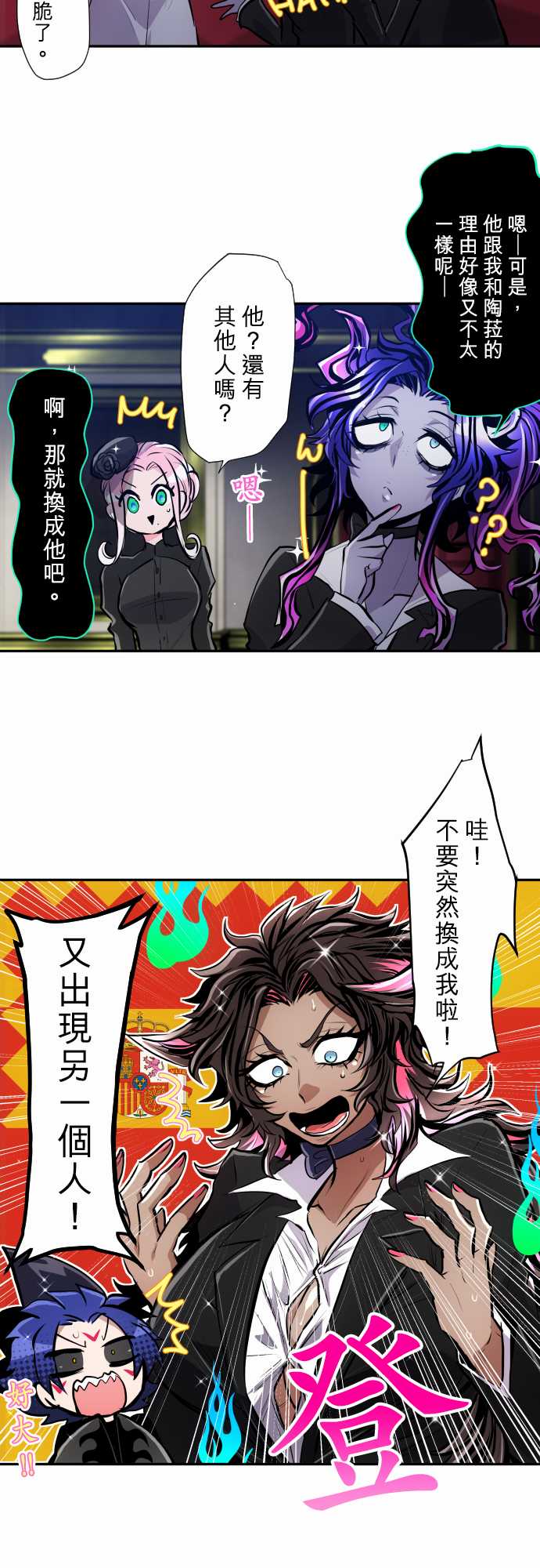 《黑白来看守所》漫画最新章节第344话免费下拉式在线观看章节第【9】张图片