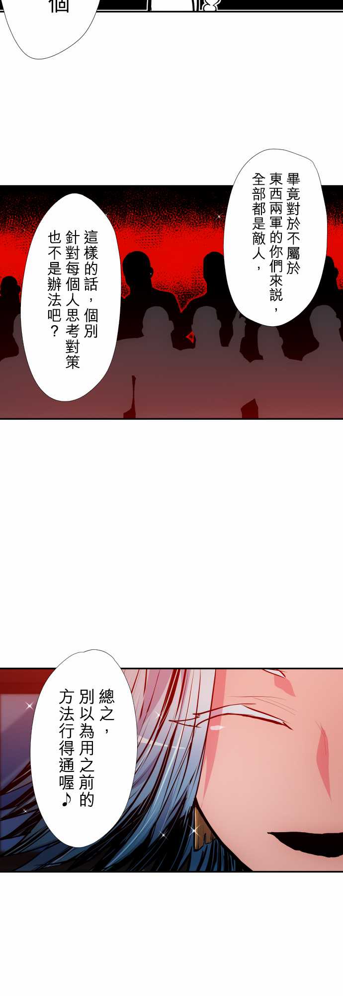 《黑白来看守所》漫画最新章节第346话免费下拉式在线观看章节第【13】张图片