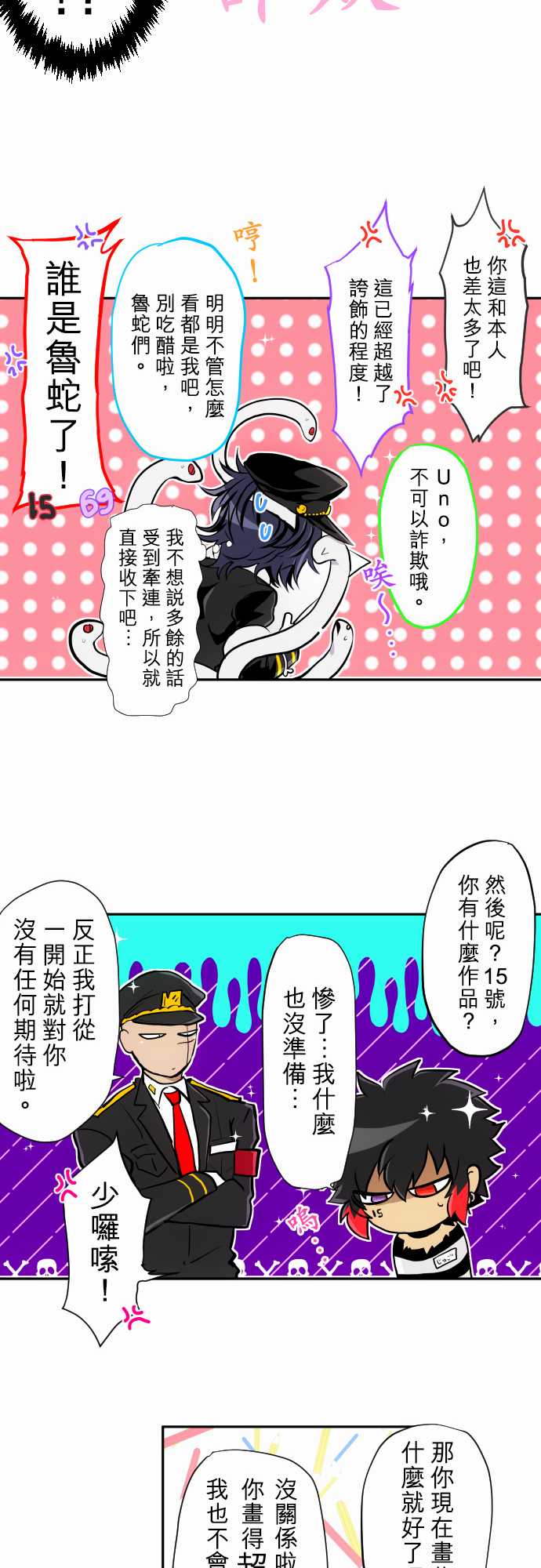 《黑白来看守所》漫画最新章节第347话免费下拉式在线观看章节第【10】张图片