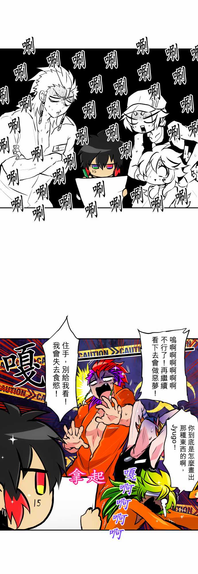 《黑白来看守所》漫画最新章节第347话免费下拉式在线观看章节第【13】张图片