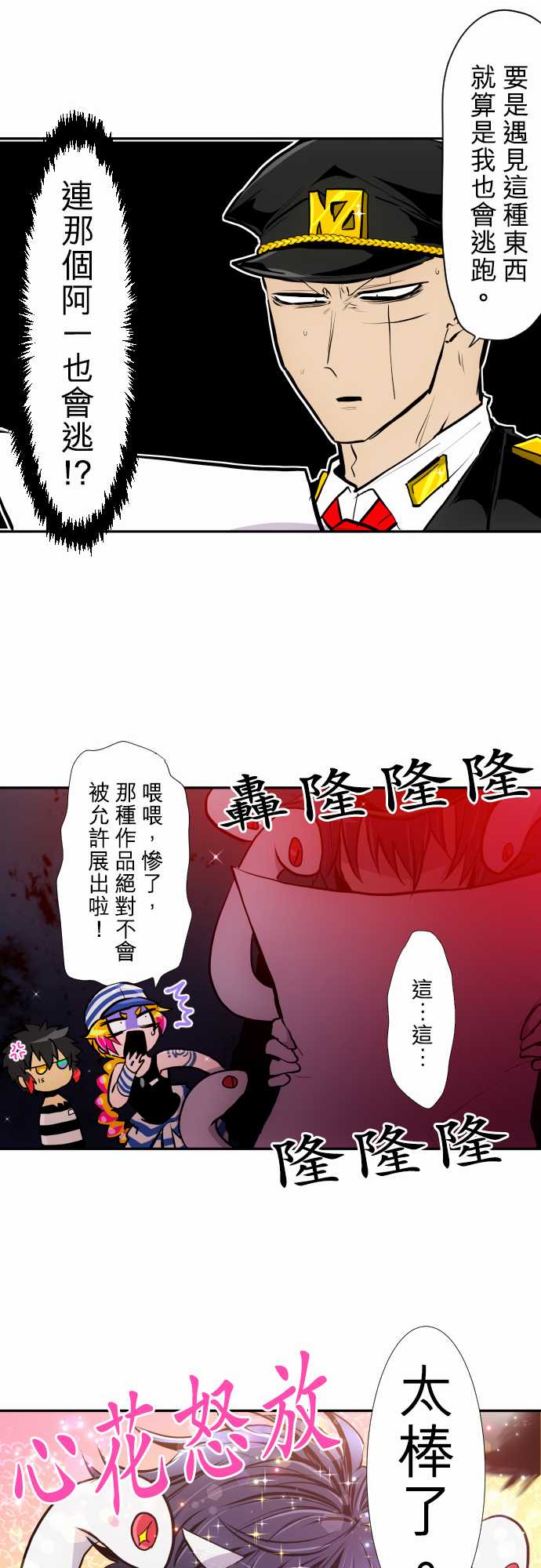 《黑白来看守所》漫画最新章节第347话免费下拉式在线观看章节第【14】张图片