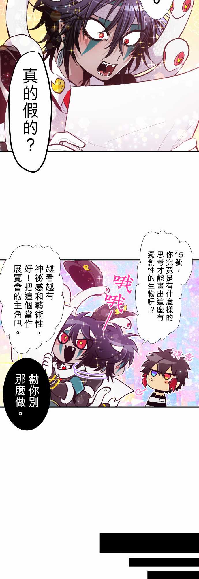 《黑白来看守所》漫画最新章节第347话免费下拉式在线观看章节第【15】张图片