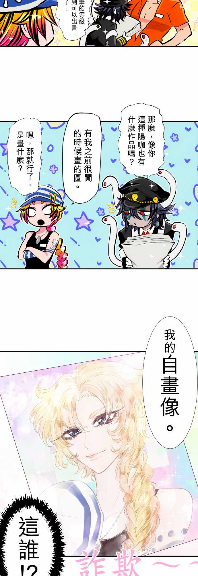 《黑白来看守所》漫画最新章节第347话免费下拉式在线观看章节第【9】张图片