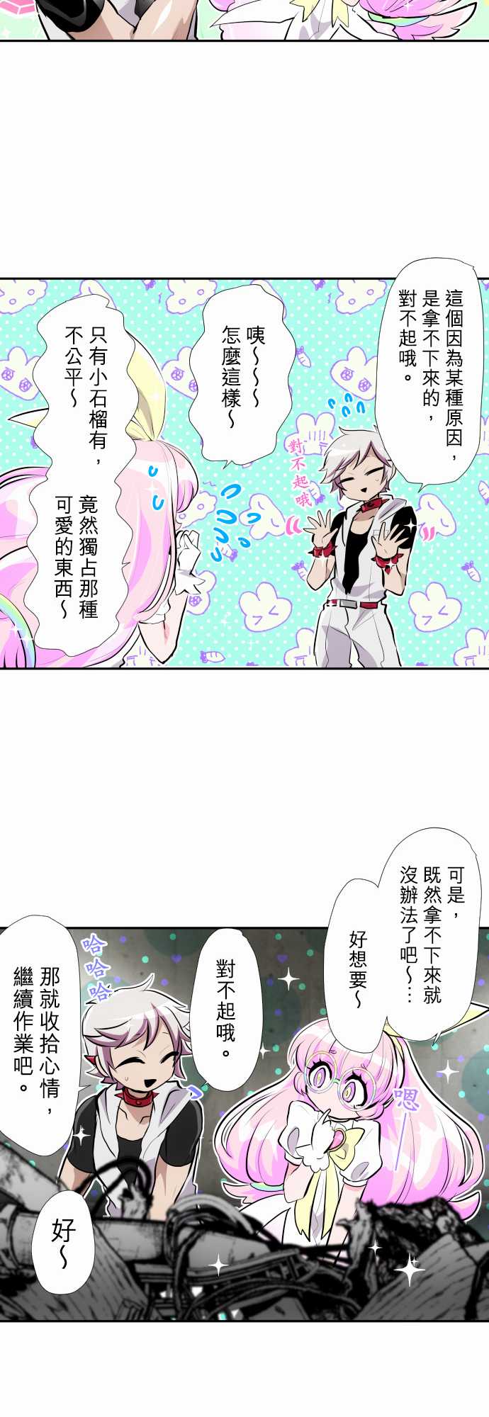 《黑白来看守所》漫画最新章节第349话免费下拉式在线观看章节第【10】张图片