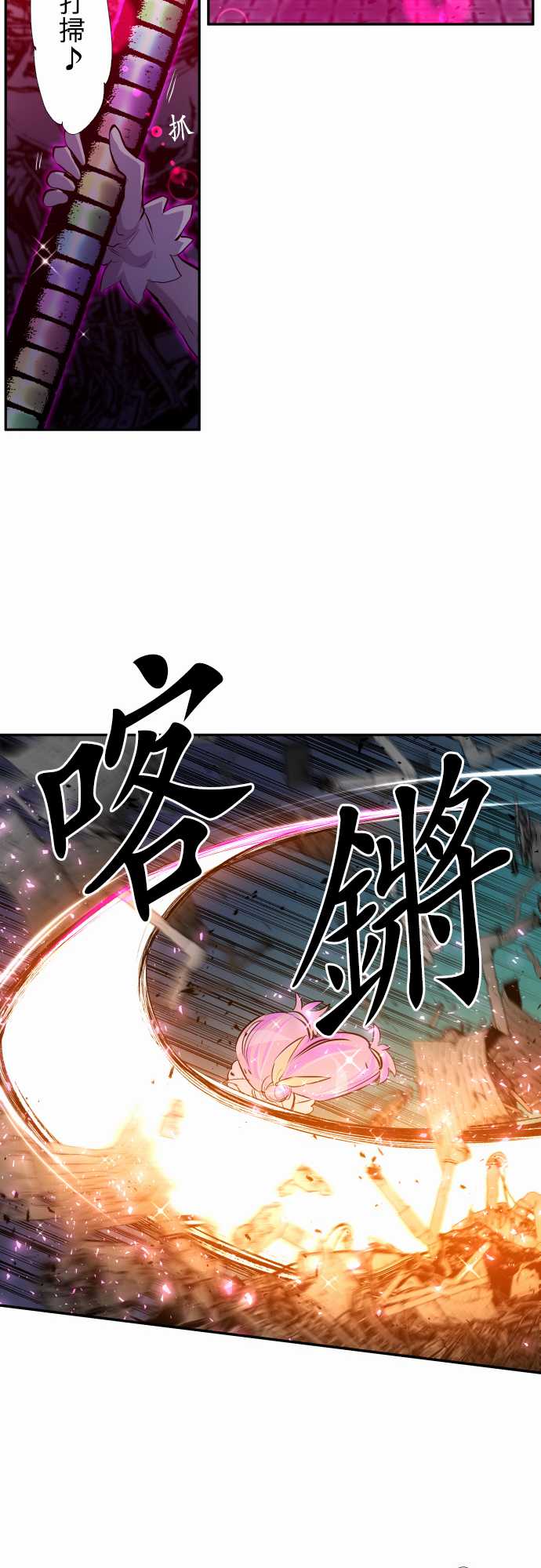 《黑白来看守所》漫画最新章节第349话免费下拉式在线观看章节第【13】张图片