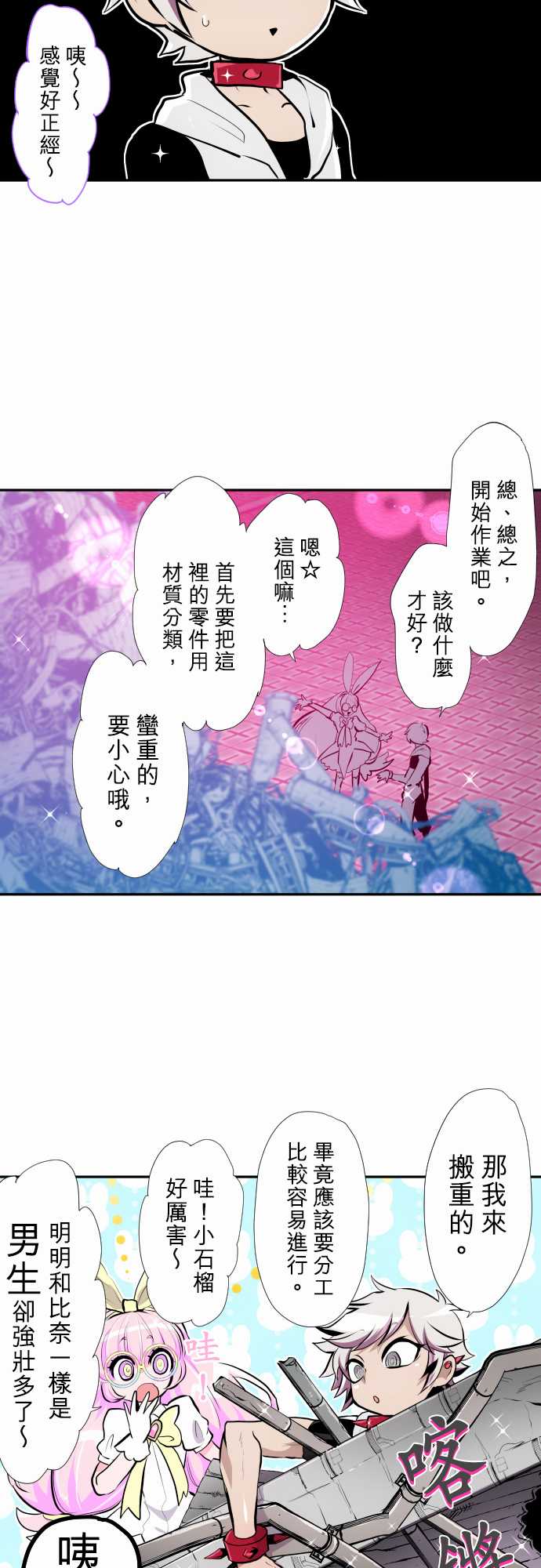 《黑白来看守所》漫画最新章节第349话免费下拉式在线观看章节第【6】张图片