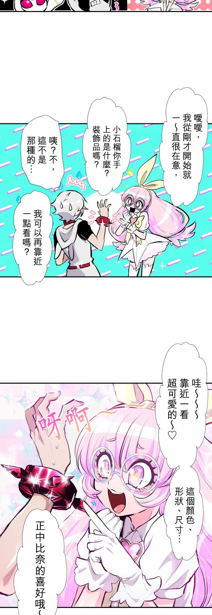 《黑白来看守所》漫画最新章节第349话免费下拉式在线观看章节第【8】张图片