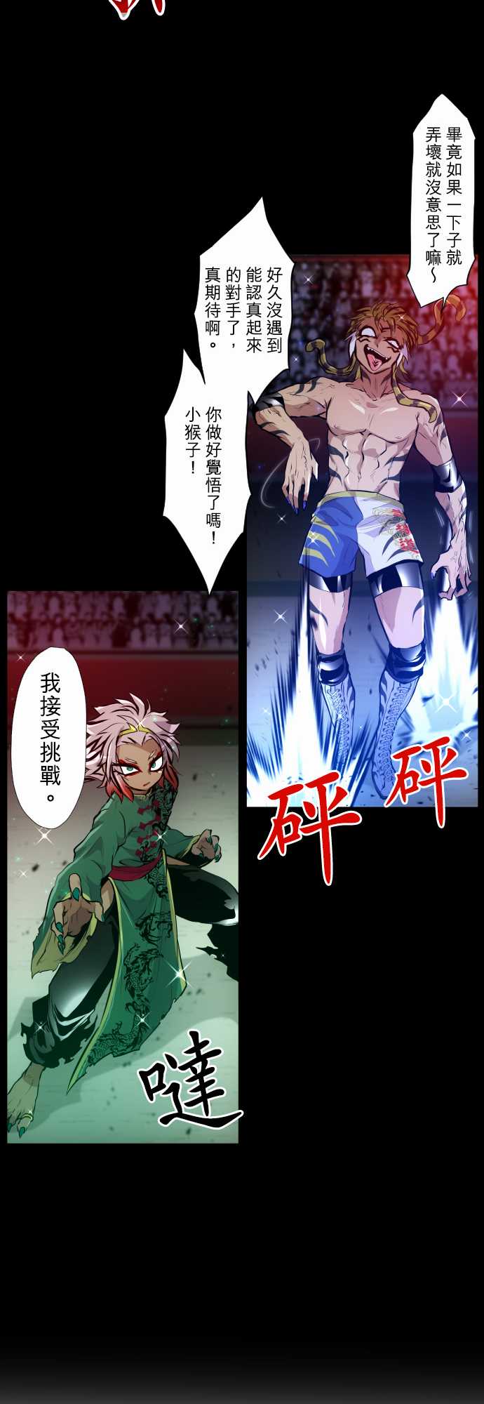 《黑白来看守所》漫画最新章节第350话免费下拉式在线观看章节第【13】张图片