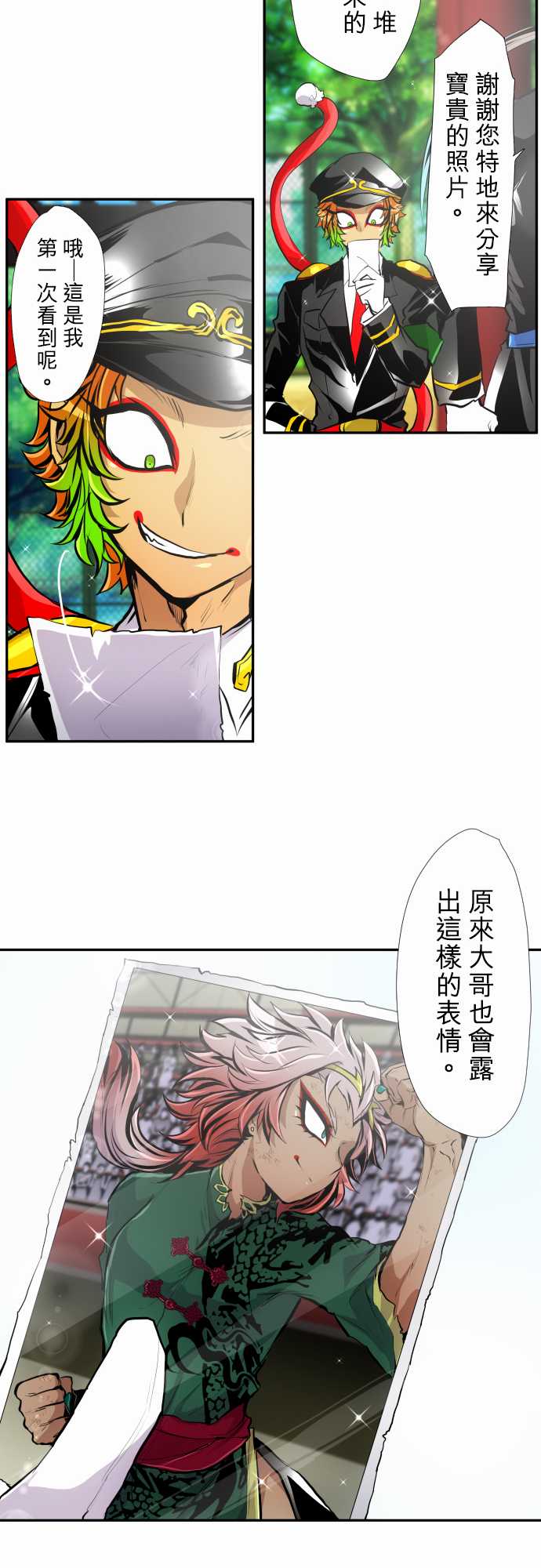 《黑白来看守所》漫画最新章节第350话免费下拉式在线观看章节第【16】张图片