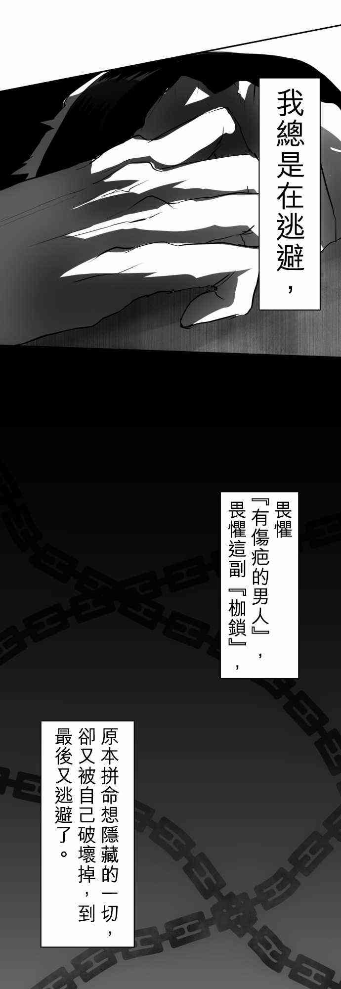 《黑白来看守所》漫画最新章节36话免费下拉式在线观看章节第【10】张图片