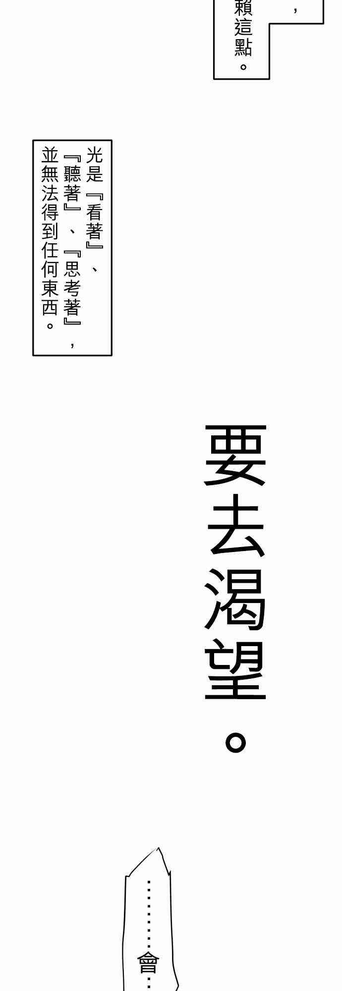 《黑白来看守所》漫画最新章节36话免费下拉式在线观看章节第【23】张图片