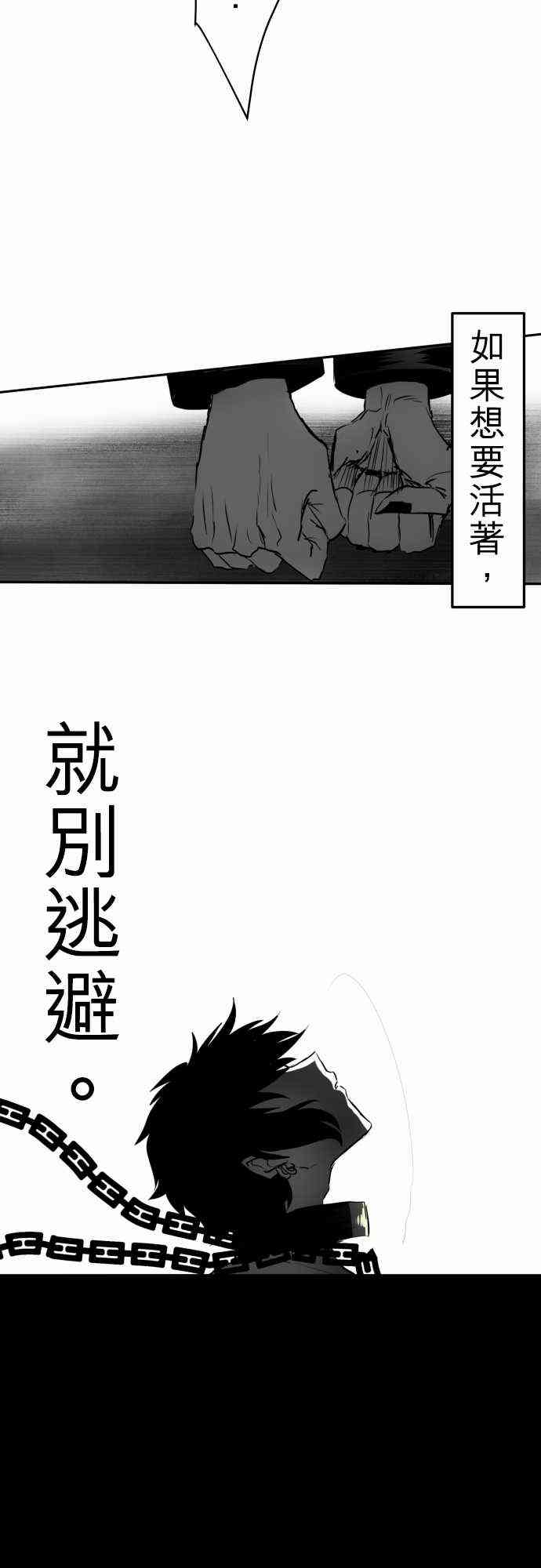 《黑白来看守所》漫画最新章节36话免费下拉式在线观看章节第【24】张图片