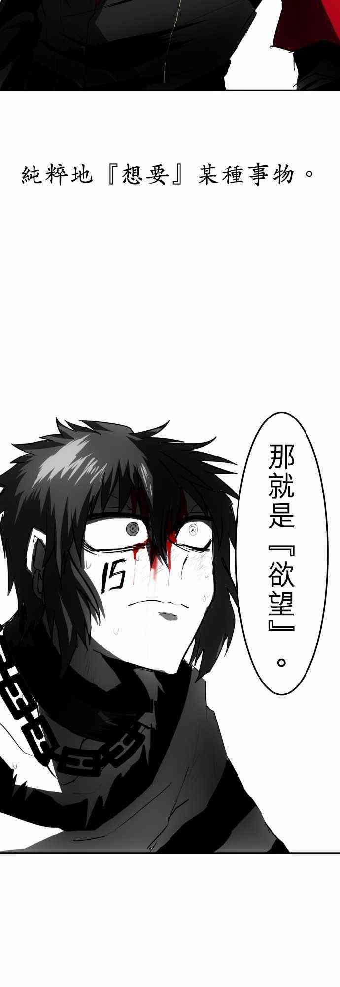 《黑白来看守所》漫画最新章节36话免费下拉式在线观看章节第【31】张图片