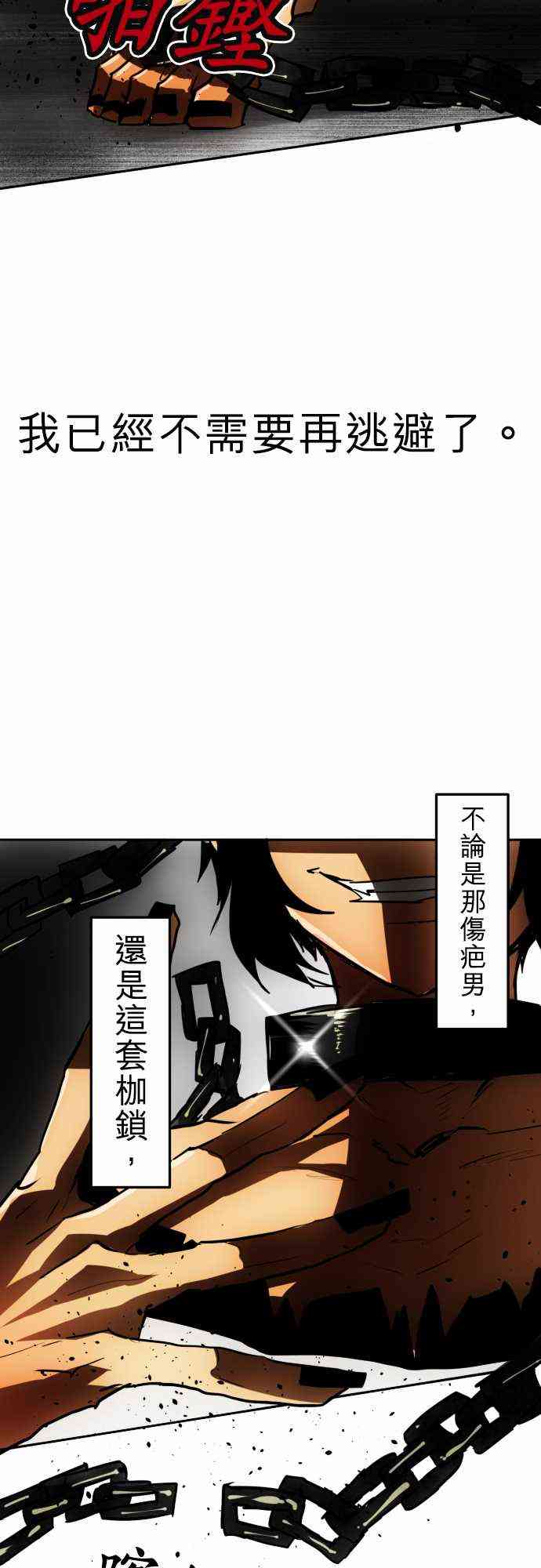 《黑白来看守所》漫画最新章节36话免费下拉式在线观看章节第【39】张图片