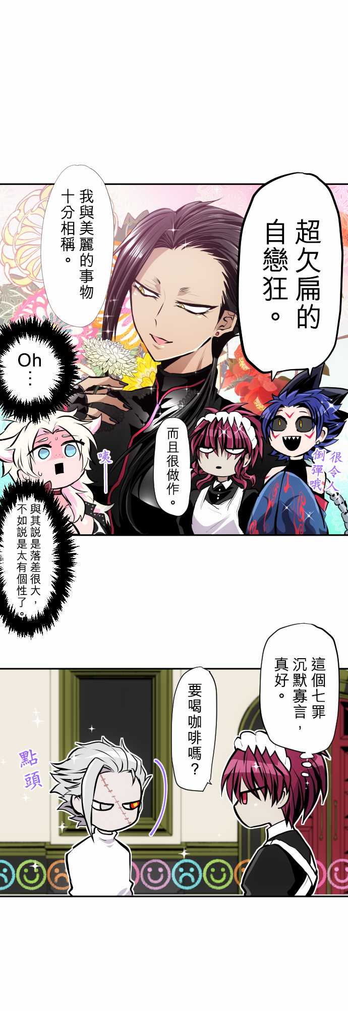 《黑白来看守所》漫画最新章节第351话免费下拉式在线观看章节第【14】张图片