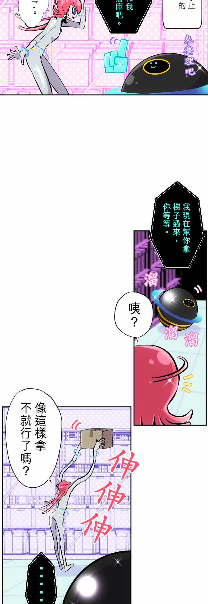 《黑白来看守所》漫画最新章节第351话免费下拉式在线观看章节第【2】张图片