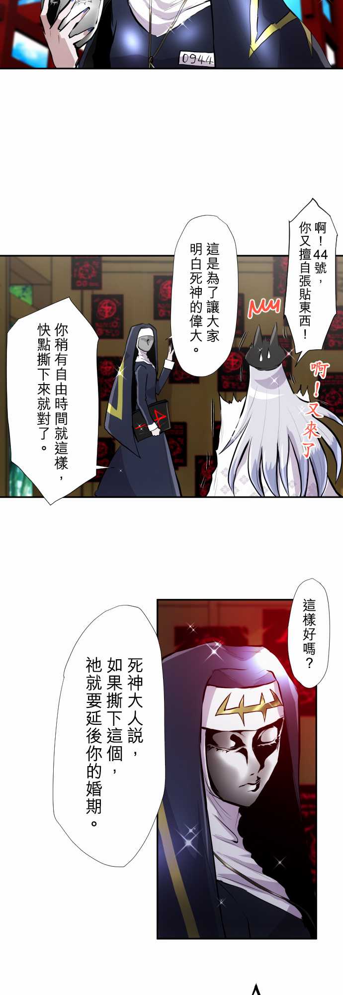 《黑白来看守所》漫画最新章节第351话免费下拉式在线观看章节第【4】张图片