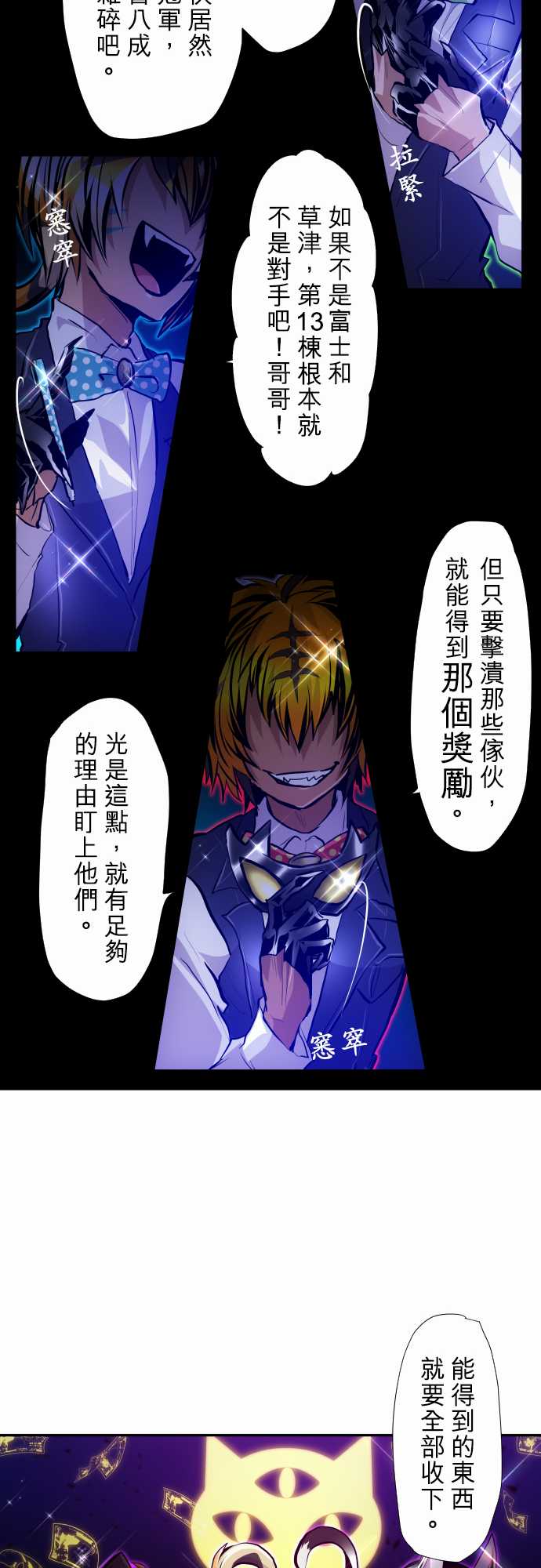 《黑白来看守所》漫画最新章节第352话免费下拉式在线观看章节第【17】张图片