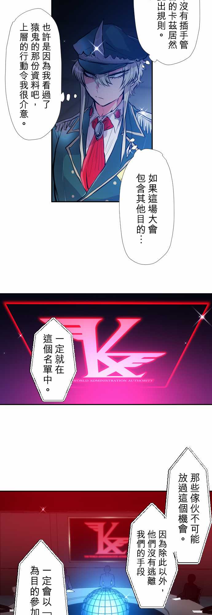 《黑白来看守所》漫画最新章节第352话免费下拉式在线观看章节第【4】张图片