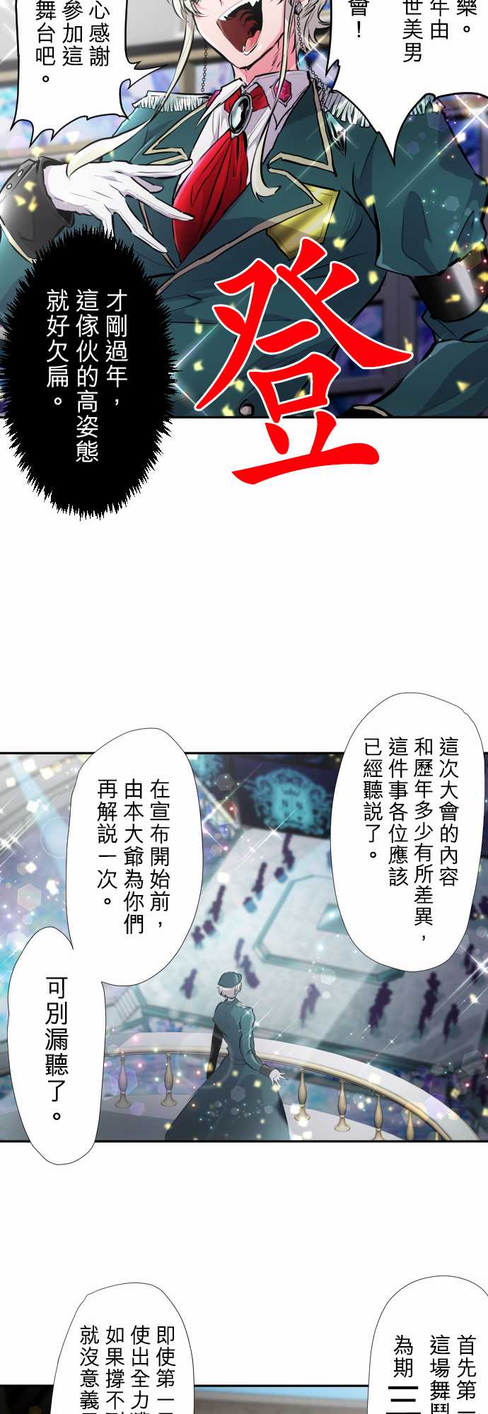 《黑白来看守所》漫画最新章节第353话免费下拉式在线观看章节第【12】张图片