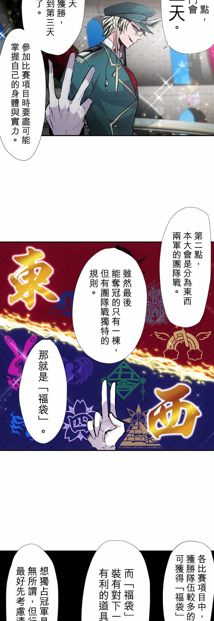 《黑白来看守所》漫画最新章节第353话免费下拉式在线观看章节第【13】张图片