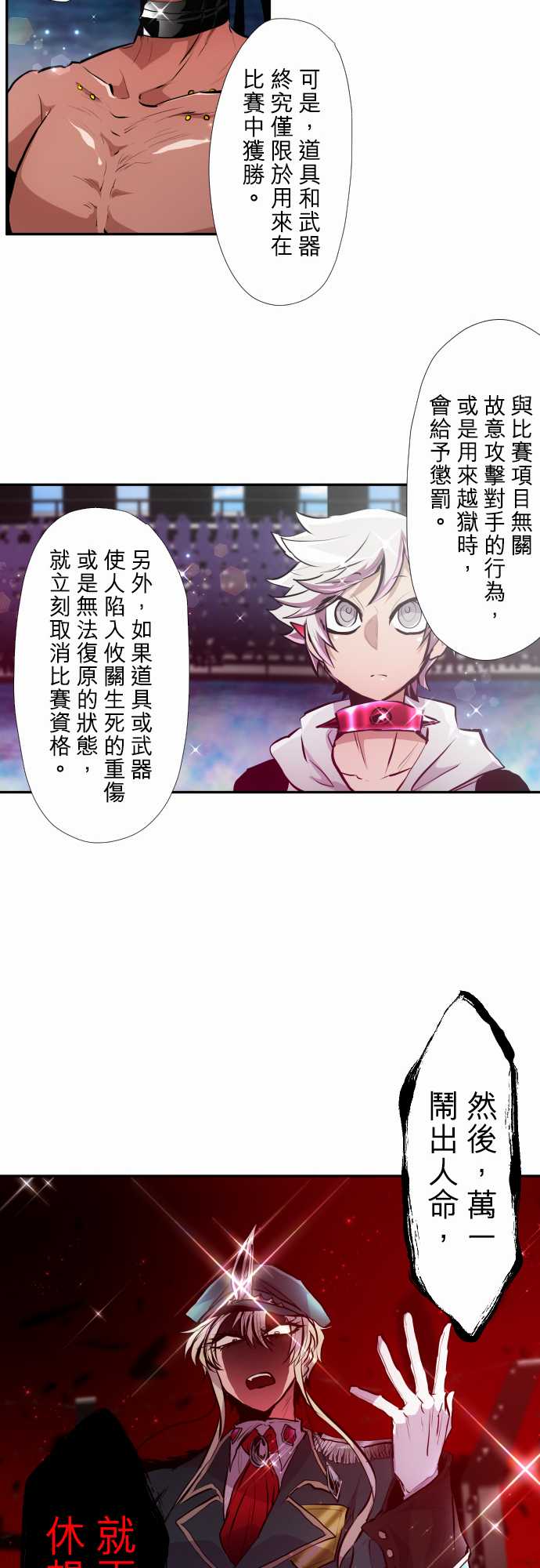 《黑白来看守所》漫画最新章节第353话免费下拉式在线观看章节第【17】张图片