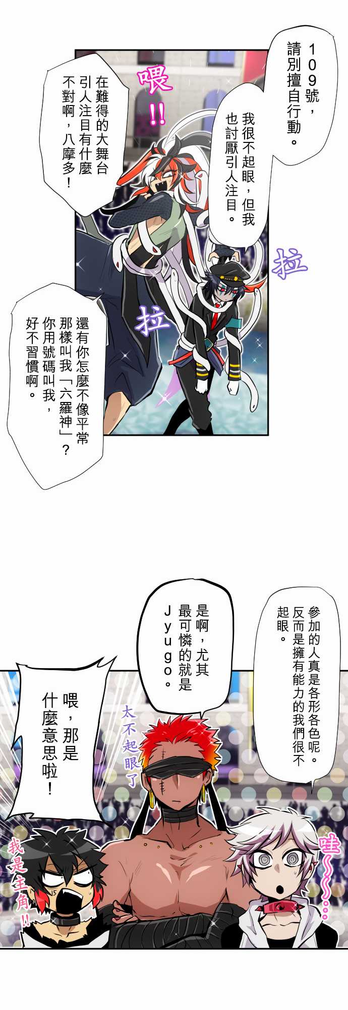 《黑白来看守所》漫画最新章节第354话免费下拉式在线观看章节第【12】张图片