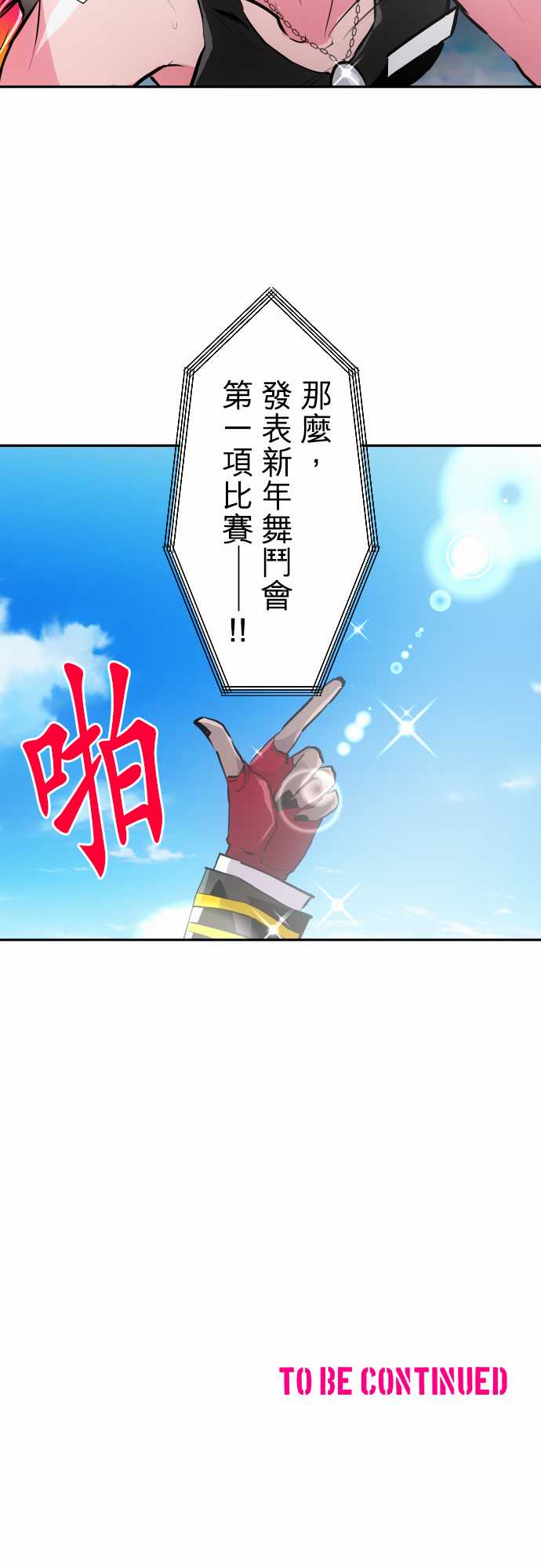 《黑白来看守所》漫画最新章节第354话免费下拉式在线观看章节第【15】张图片