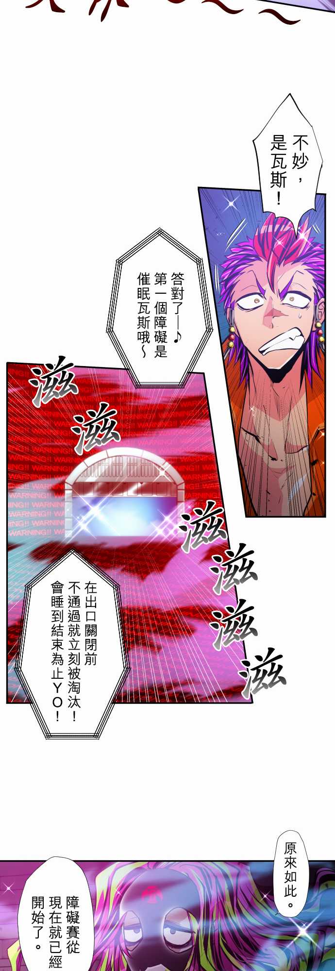 《黑白来看守所》漫画最新章节第355话免费下拉式在线观看章节第【10】张图片