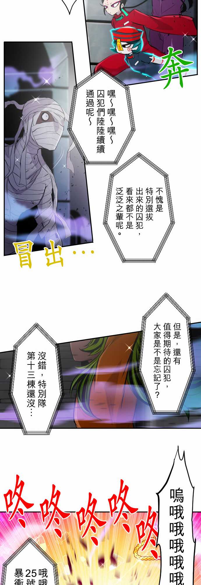 《黑白来看守所》漫画最新章节第355话免费下拉式在线观看章节第【14】张图片