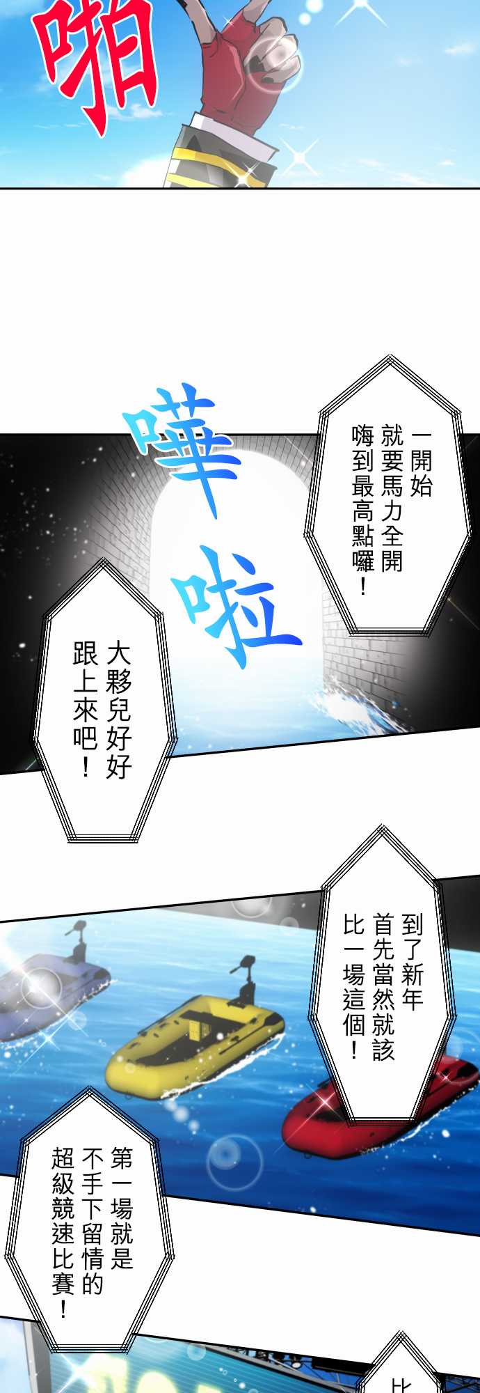 《黑白来看守所》漫画最新章节第355话免费下拉式在线观看章节第【4】张图片