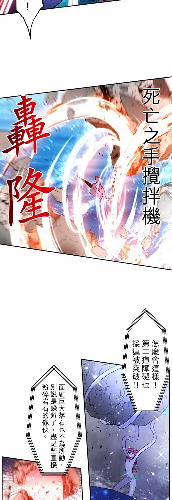 《黑白来看守所》漫画最新章节第356话免费下拉式在线观看章节第【13】张图片