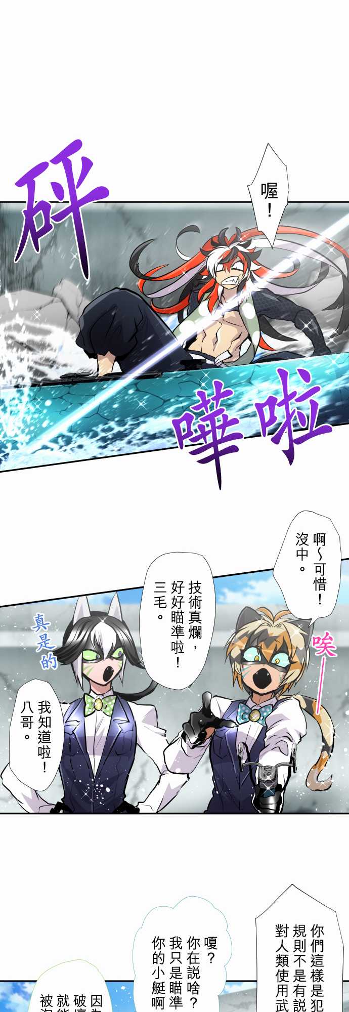 《黑白来看守所》漫画最新章节第357话免费下拉式在线观看章节第【10】张图片