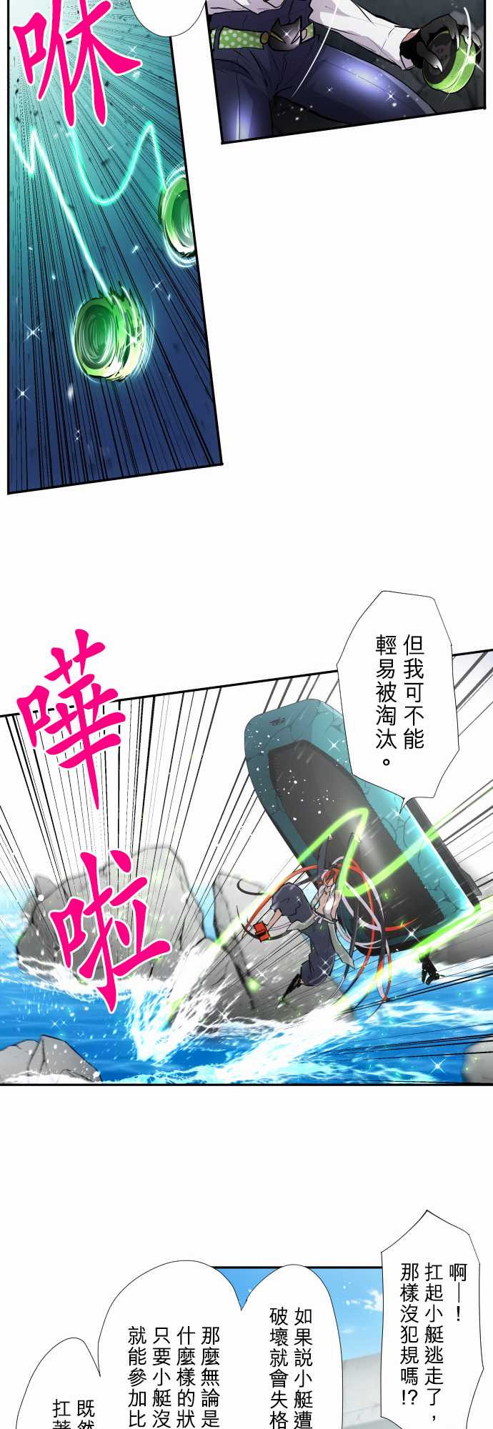 《黑白来看守所》漫画最新章节第357话免费下拉式在线观看章节第【12】张图片