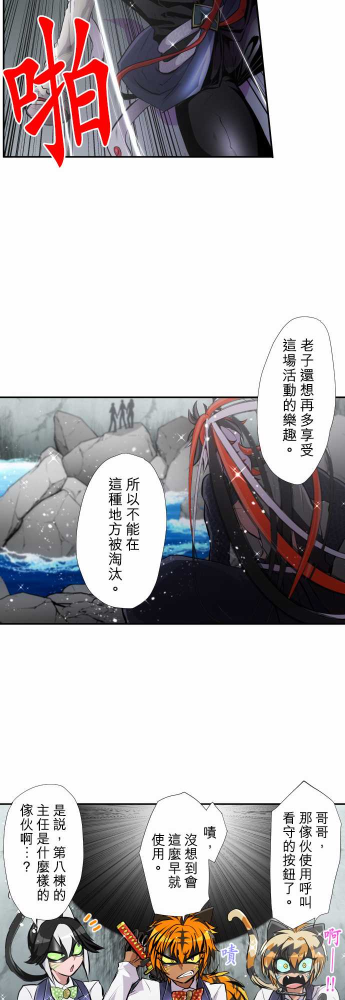 《黑白来看守所》漫画最新章节第357话免费下拉式在线观看章节第【16】张图片