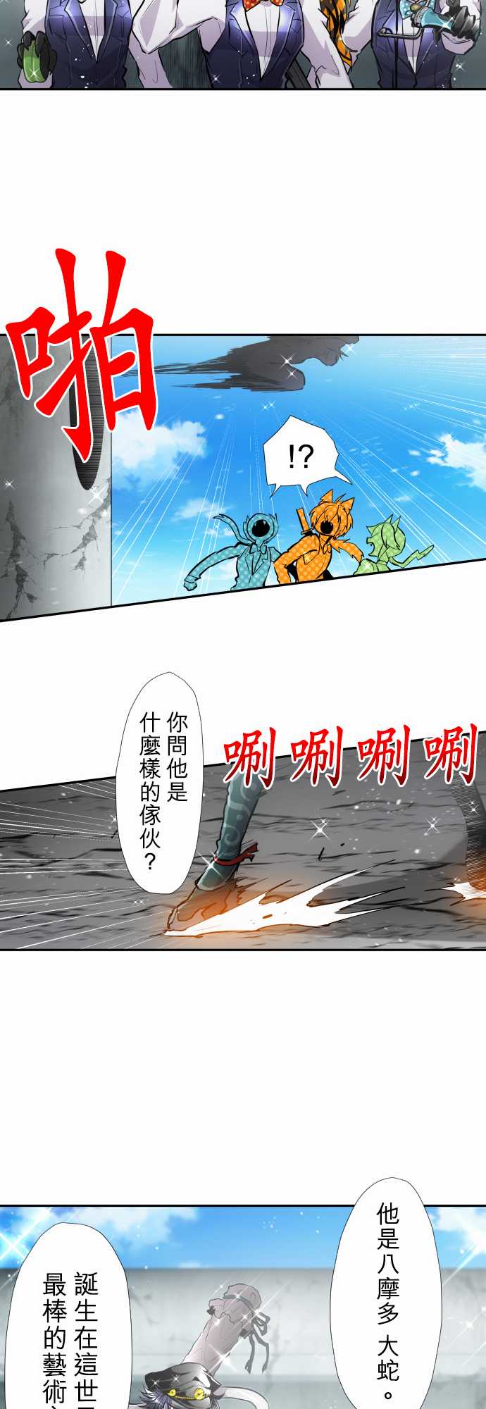 《黑白来看守所》漫画最新章节第357话免费下拉式在线观看章节第【17】张图片