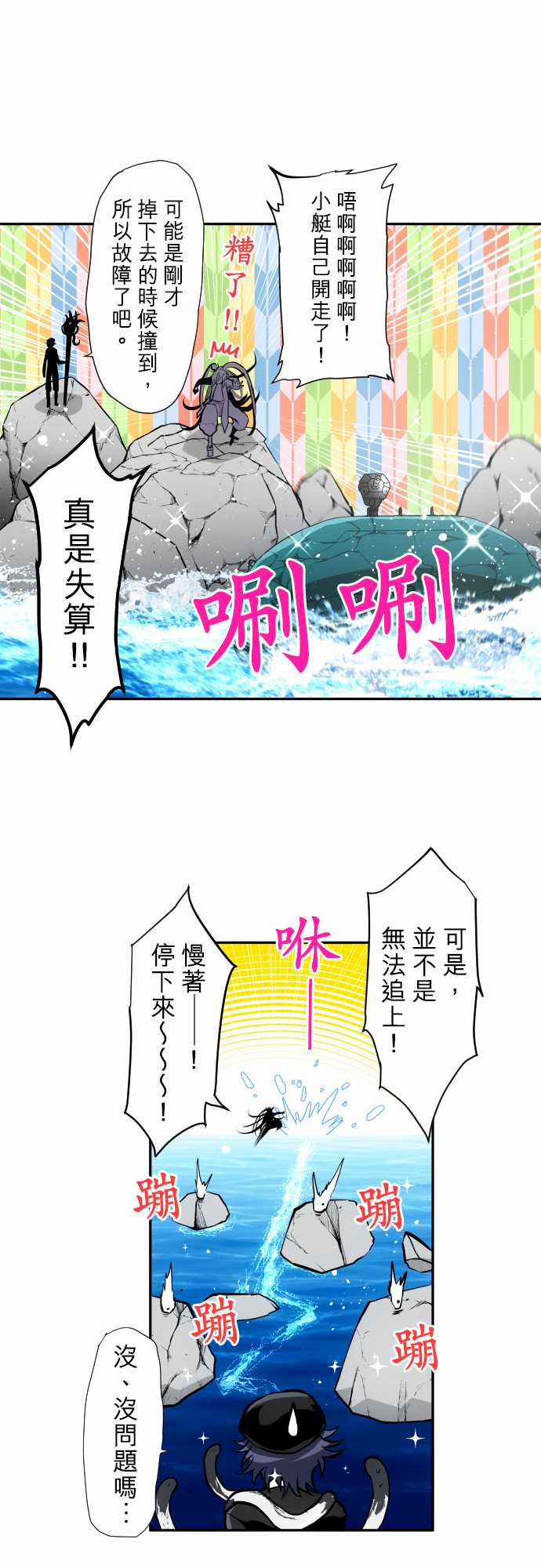 《黑白来看守所》漫画最新章节第358话免费下拉式在线观看章节第【12】张图片