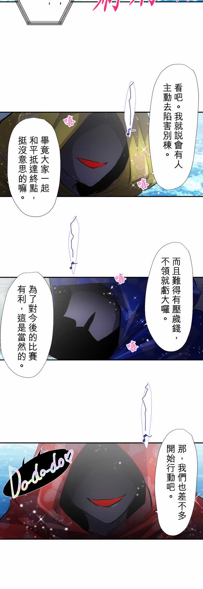 《黑白来看守所》漫画最新章节第358话免费下拉式在线观看章节第【15】张图片