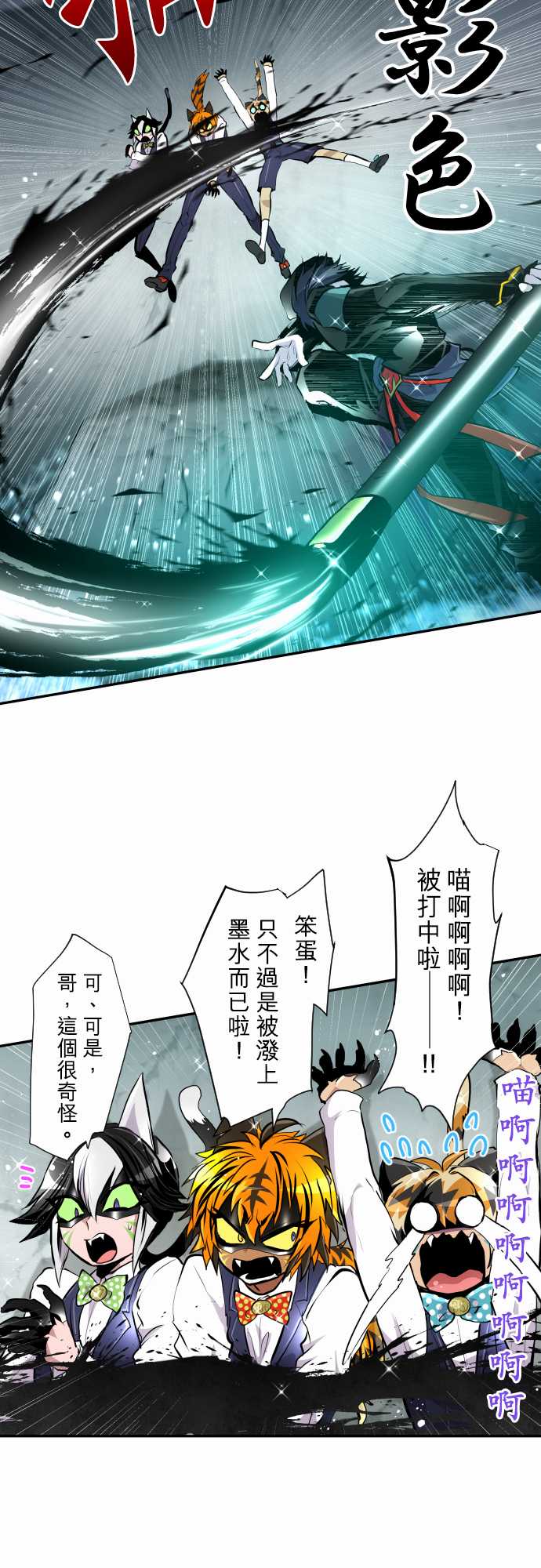 《黑白来看守所》漫画最新章节第358话免费下拉式在线观看章节第【6】张图片