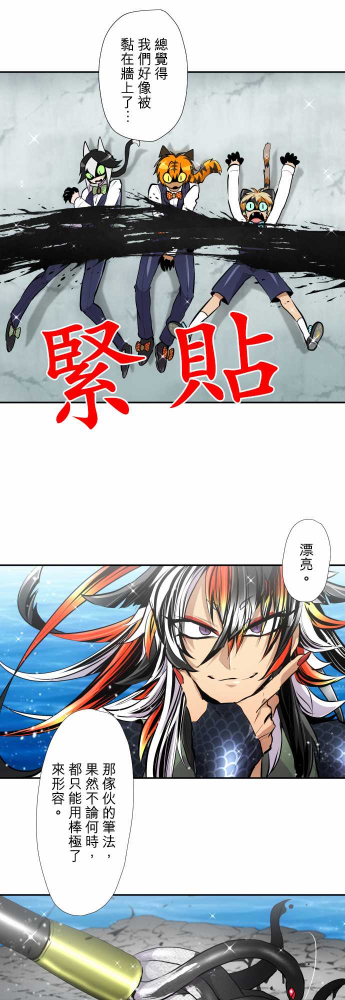 《黑白来看守所》漫画最新章节第358话免费下拉式在线观看章节第【7】张图片