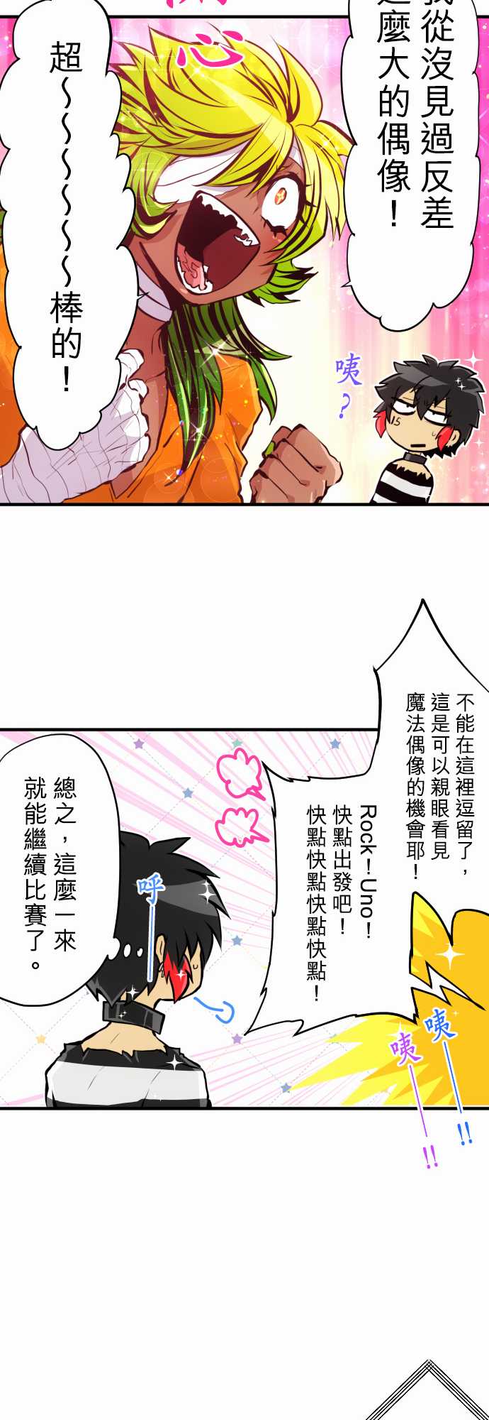 《黑白来看守所》漫画最新章节第359话免费下拉式在线观看章节第【10】张图片