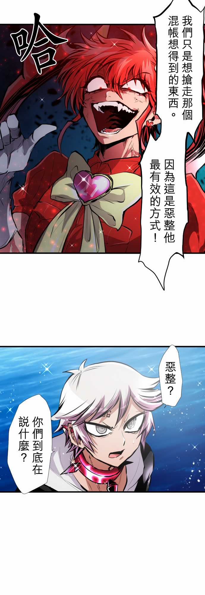 《黑白来看守所》漫画最新章节第359话免费下拉式在线观看章节第【14】张图片