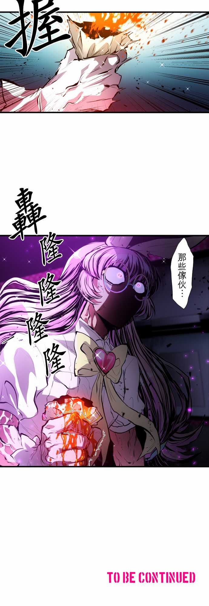 《黑白来看守所》漫画最新章节第359话免费下拉式在线观看章节第【16】张图片