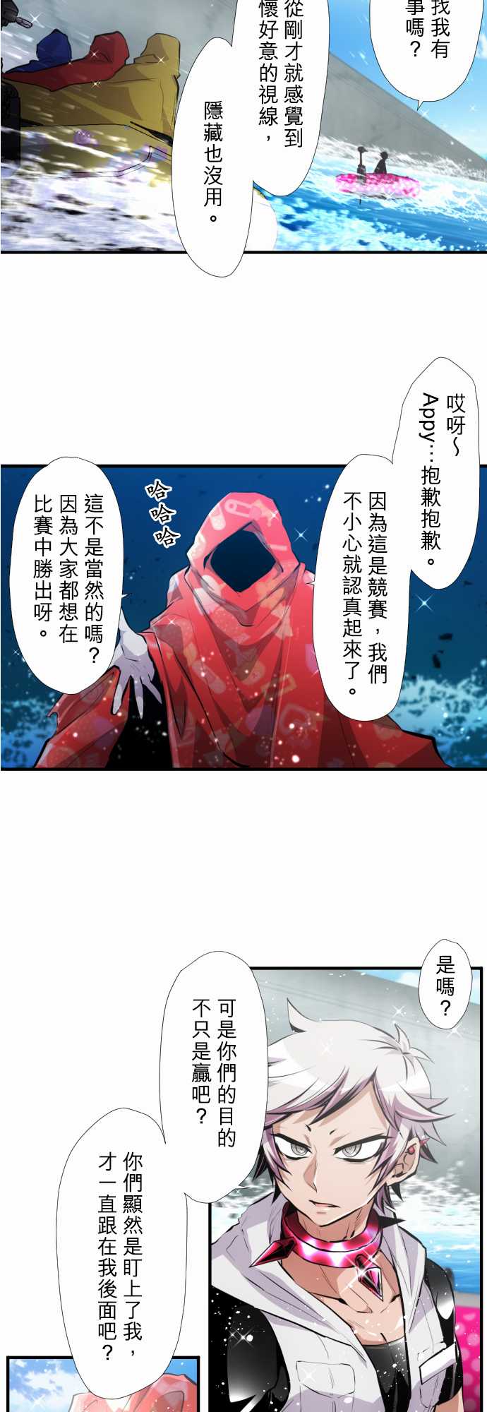 《黑白来看守所》漫画最新章节第359话免费下拉式在线观看章节第【4】张图片