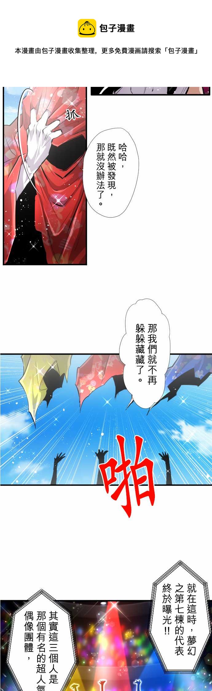 《黑白来看守所》漫画最新章节第359话免费下拉式在线观看章节第【5】张图片