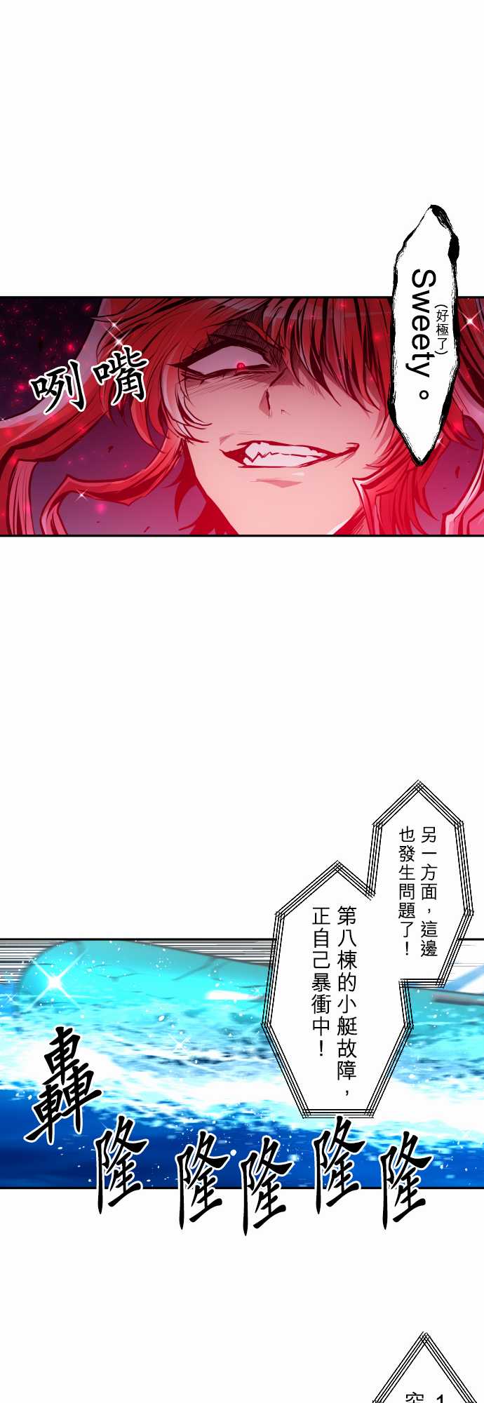 《黑白来看守所》漫画最新章节第360话免费下拉式在线观看章节第【10】张图片