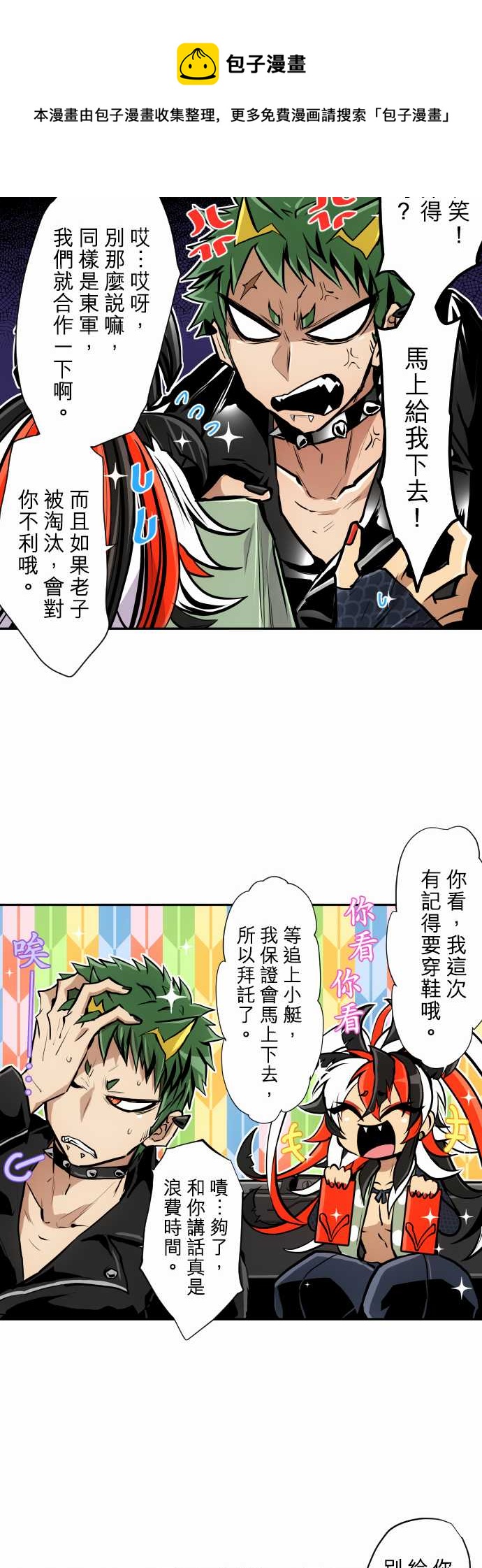 《黑白来看守所》漫画最新章节第360话免费下拉式在线观看章节第【14】张图片